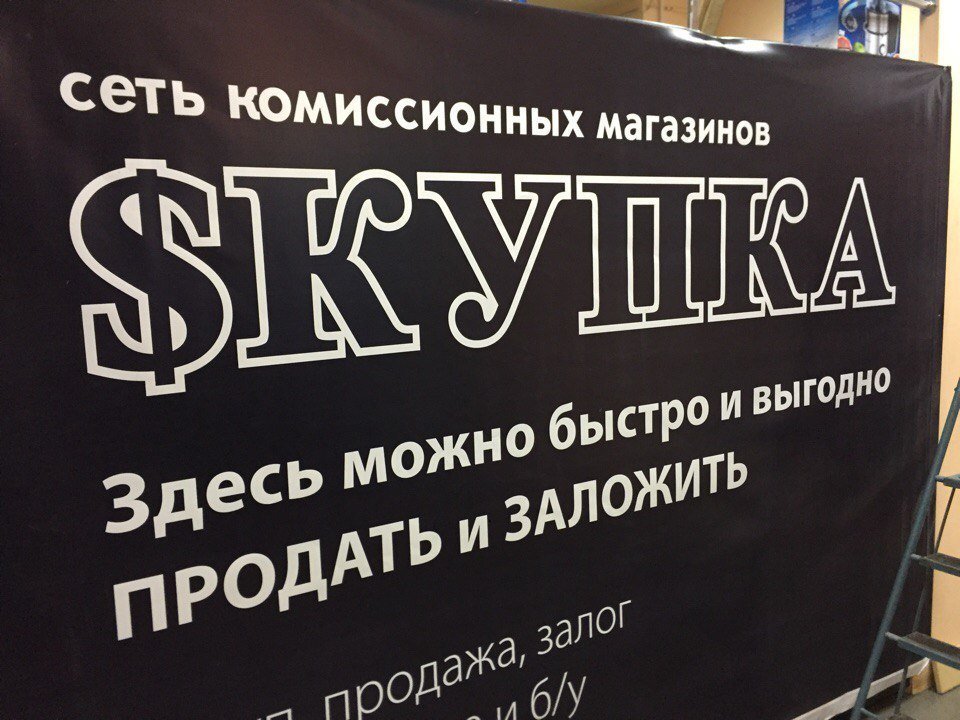 Комиссионный Магазин Скупка Москва