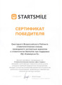 сертификат/документ Стоматологии Дент Сервис в Ясенево