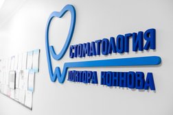 Стоматология доктора Коннова, с рейтингом 4.2 - находится по адресу Ставрополь, улица 50 лет ВЛКСМ, 33 