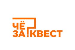 Чё За Квест, с рейтингом 4.8 - находится по адресу Ростов-на-Дону, проспект Соколова, 23 