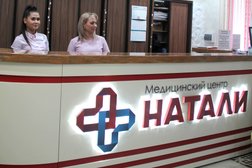 Медицинский центр Натали МЕД, с рейтингом 4.5 - находится по адресу Красноярск, улица Воронова, 39Б 