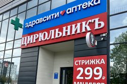 Салон красоты Цирюльникъ, с рейтингом 4.4 - находится по адресу Череповец, проспект Луначарского, 34 