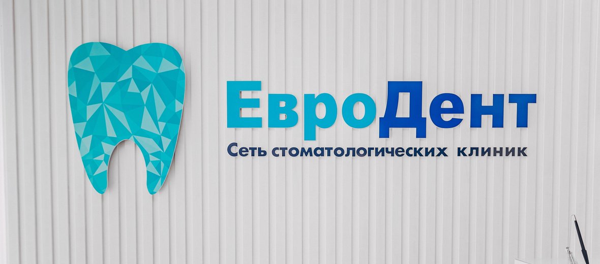 Евродент Стоматологические Материалы Интернет Магазин