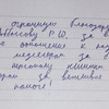 фото от пользователя Анонимный пользователь(из книги отзывов)   в отзыве о многопрофильной клинике Балтмед Озерки на Выборгском шоссе, 40
