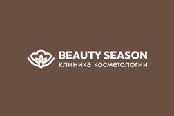 Клиника косметологии Beauty Season, с рейтингом 4.5 - находится по адресу республика Татарстан, Казань, улица Сибгата Хакима, 42 
