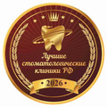 сертификат/документ СТОМАТОЛОГИЧЕСКИЙ ЦЕНТР города Пушкина на улице Глинки