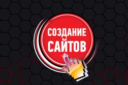 Web-студия Сайтторг, с рейтингом 5 - находится по адресу Смоленск, Ново-Чернушенский переулок, 2 