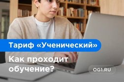 Онлайн-гимназия №1, с рейтингом 4.1 - находится по адресу Москва, Очаковское шоссе, 28с1 