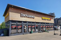 Шиномонтаж Покрышкинъ, с рейтингом 3.2 - находится по адресу Санкт-Петербург, Петергофское шоссе, 51 