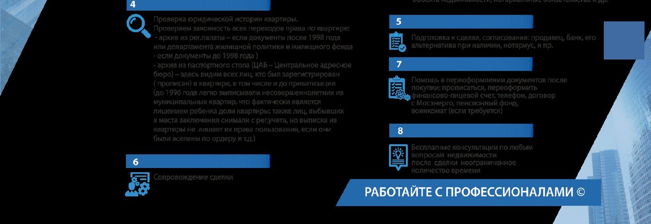 юридические консультации по недвижимости в москве отзывы юридические консультации по недвижимости в москве отзывы