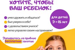 Семейный клуб Счастливы вместе, с рейтингом 4.5 - находится по адресу Омск, улица 70 лет Октября, 10/3 