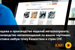 Компания KMI Company, с рейтингом 5 - находится по адресу Қазақстан, Нұр-Сұлтан, район "Сарыарка", 010000, улица Бейбитшилик, 14 