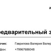 фото от пользователя Валерия Гаврилова в отзыве о автосервисе Fix4Car на Софийской улице