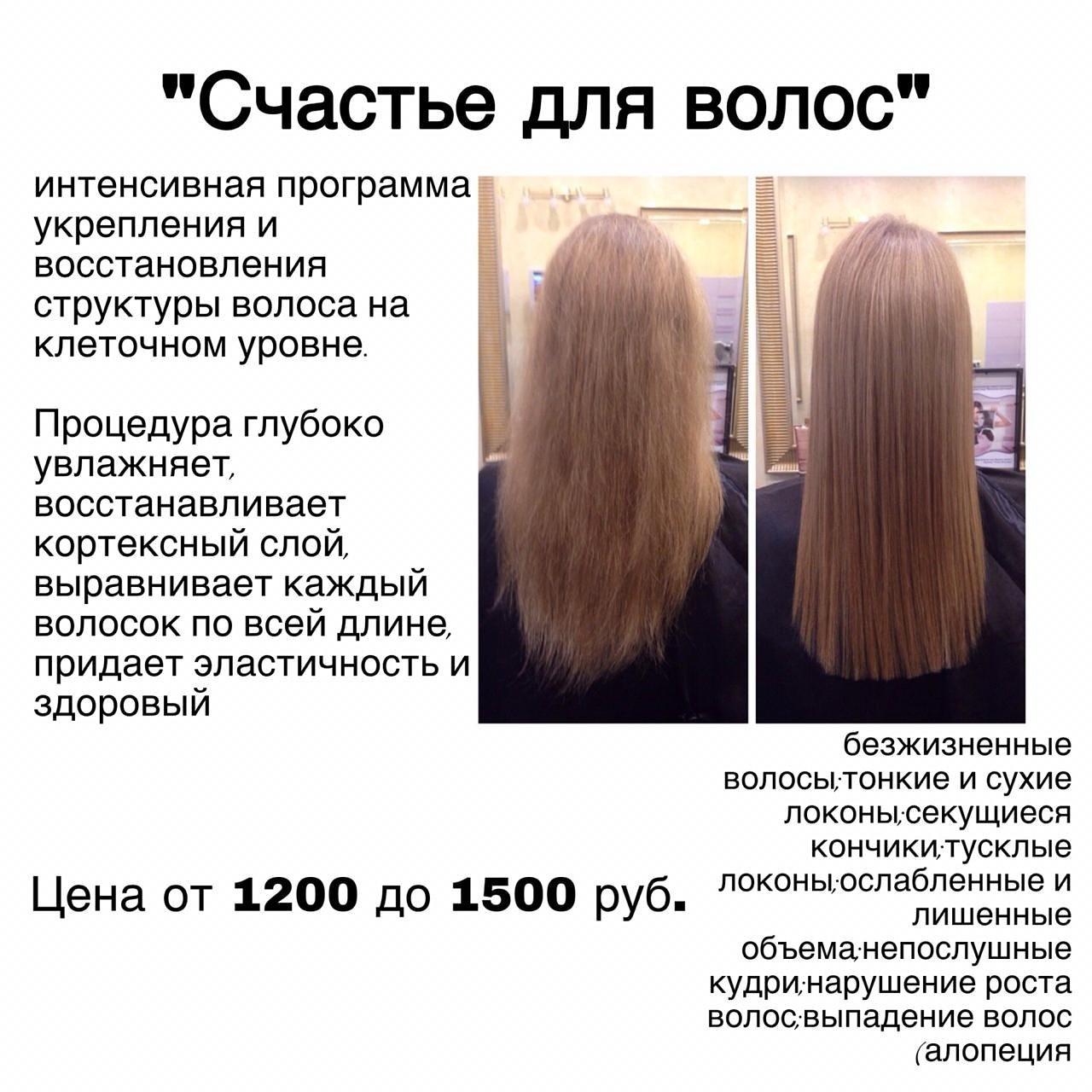 Счастье для волос lebel инструкция по применению пошагово с фото