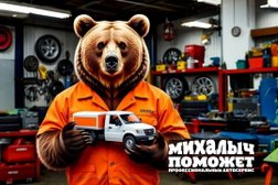 Автосервис Михалыч поможет, с рейтингом 4.7 - находится по адресу Калуга, территория ГК Октябрьский, 133Б 