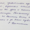 фото от пользователя А.Свивак(из книги отзывов)  в отзыве о клинике инновационной косметологии GEN красоты на Кировском проспекте