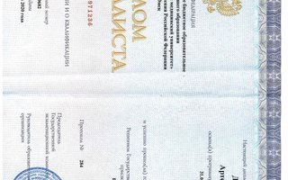 сертификат/документ врача Артема Андреевича Денищенко