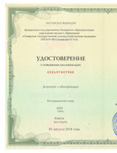 Павлова Тамара Владимировна