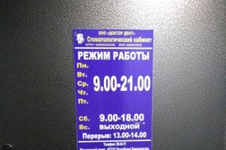 Стоматологический кабинет Доктор Дент, с рейтингом 4 - находится по адресу Республика Башкортостан, Стерлитамак, Дружбы, 54 