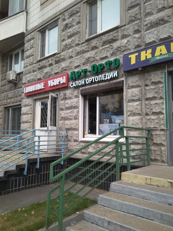 ортопедический салон авиаконструкторов. Park номер это. центр планирования семьи старый оскол. москва измайлово 15 парковая первомайская. центр здоровья семьи старый оскол.