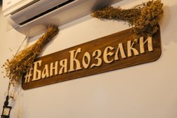 Банный комплекс Козелки, с рейтингом 4.3 - находится по адресу Самарская область, пос. Козелки, Озёрная улица, 20а 
