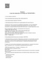 сертификат/документ Медицинского центра Спектр-Диагностика на Заводской улице в Белой Калитве