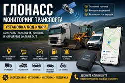 Компания по продаже систем спутникового мониторинга Микролайн-ВРН, с рейтингом 5 - находится по адресу Воронеж, Холмистая улица, 26 