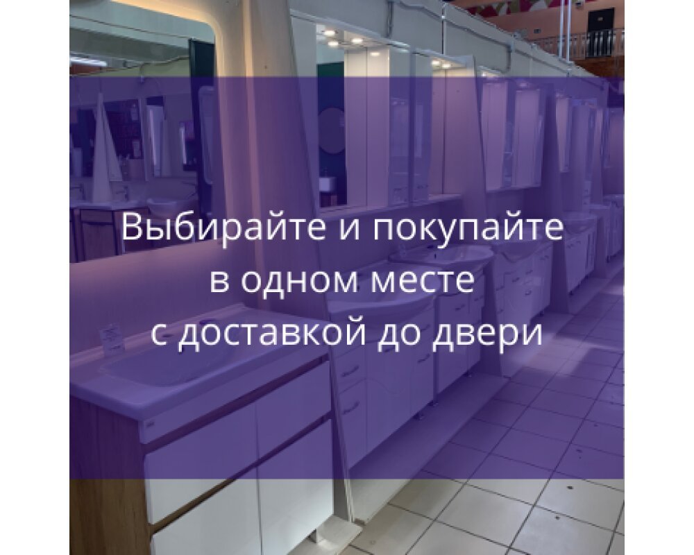 Мебель в ванну складочная