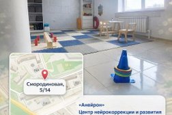 Центр нейрокоррекции и развития Анейрон, с рейтингом 4.8 - находится по адресу Ростов-на-Дону, Смородиновая улица, 5/14 
