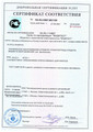 сертификат/документ Автосервиса Кволити Моторс на Севастопольском проспекте