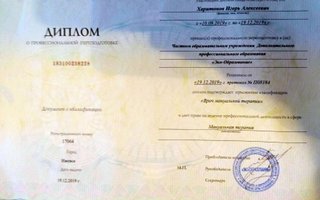 сертификат/документ врача Игоря Алексеевича Харитонова