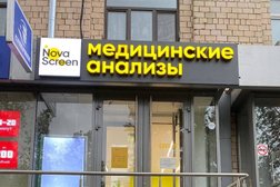 NovaScreen, с рейтингом 5 - находится по адресу Москва, Багратионовский проезд, 3 
