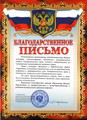 сертификат/документ Юридического агентства «ГАРАНТИЯ»