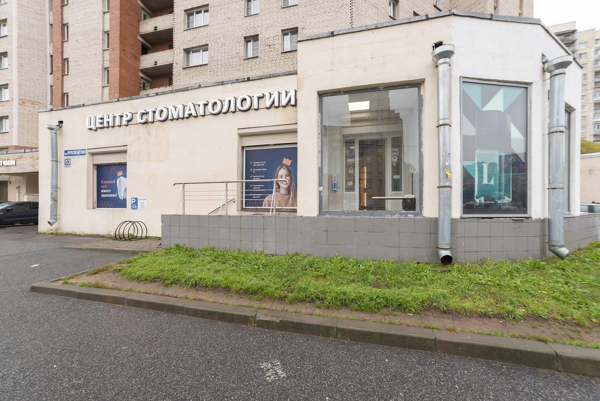 крона дент просвещения. крона дент просвещения 53. клиника доктора пак пятигорск. крона дент стоматология спб. просвещения 53/1 крона дент центр стоматологии.