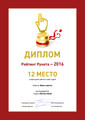 сертификат/документ Бюро разработок Welcome Media