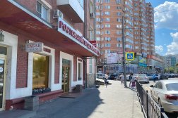 Ростовский Городской Ломбард, с рейтингом 5 - находится по адресу Ростов-на-Дону, Сельмаш проспект, 100а 