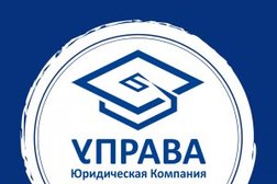 Экспертно-юридическая компания Управа, с рейтингом 4 - находится по адресу Ростов-на-Дону, Красноармейская улица, 141 