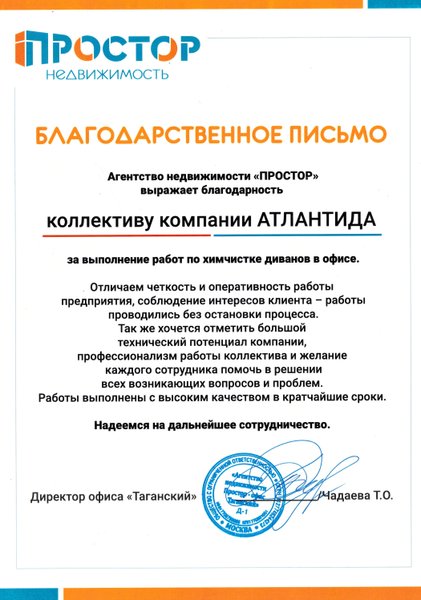 Отзывы клиентов. Ответ на положительный отзыв клиента примеры. Ответ на отрицательный отзыв. Как ответить на благодарность. Положительные отзывы клиентов.