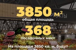 Гастромаркет в ТЦ Мистер Икс, с рейтингом 5 - находится по адресу Иркутск, улица Сергеева, 3 