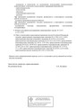 сертификат/документ Медицинского центра Альфа-Мед
