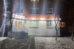 Клиника дерматологии и косметологии на улице Политбойцов, с рейтингом 2.6 - находится по адресу Нижний Новгород, улица Политбойцов, 19 