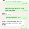 фото от пользователя Ольга в отзыве о адвокатском бюро А. Б. Бубнов и партнеры