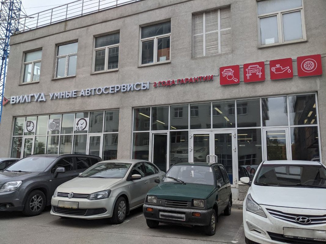 Вилгуд алтуфьевское ш 27а стр 2 фото