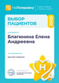 сертификат/документ Медицинского центра МитраМед в Мурино