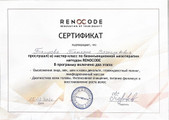 сертификат/документ BeautyLab Aleksa в Подольске