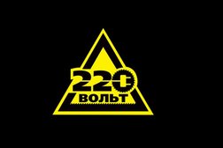 Магазин 220 Вольт, с рейтингом 5 - находится по адресу Красноярск, Молокова, 5д 