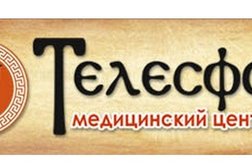 Телесфор