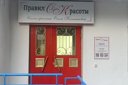 Салон Правило Красоты, с рейтингом 4.3 - находится по адресу Оренбург, 70 лет ВЛКСМ, 23 