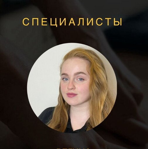 Регина Францевна Ломакина