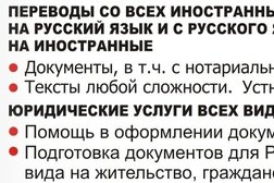 Многопрофильная компания Центр юридической помощи и переводов, с рейтингом 2.8 - находится по адресу Воронеж, улица Дубровина, 5А 